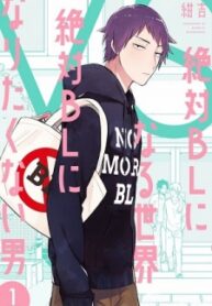 A World Where Everything Definitely Becomes BL vs. The Man Who Definitely Doesn’t Want To Be In A BL