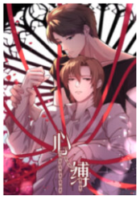 Bound By One’s Heart