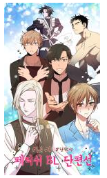 Fetish BL Anthology