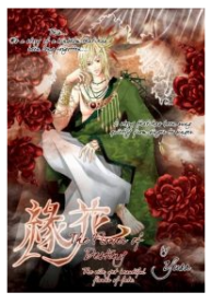 Flower of Destiny