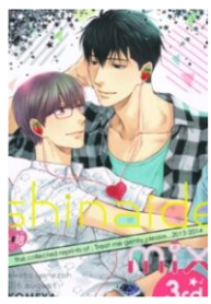Hidoku Shinaide