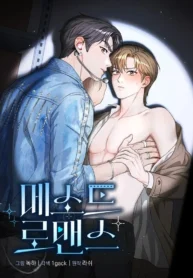 METHOD ROMANCE