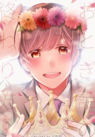 Otogibanashi No Owarikata