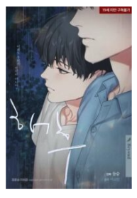 Reunion (Lee Coin)