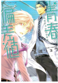 Seishun Hensachi