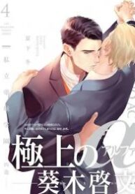 The Teijo Academy 2