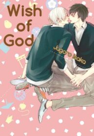 Wish of God